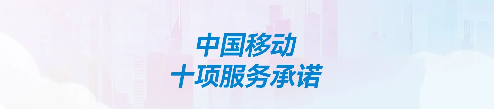 白银移动宽带
