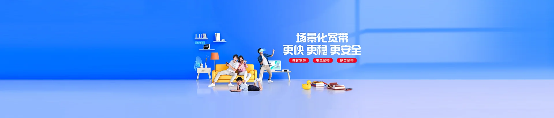 白银移动宽带